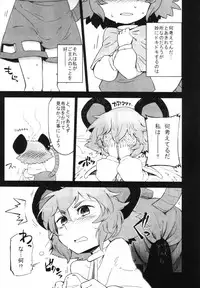 (Reitaisai 9) [Ryokucha Combo (Various)] Touhou Suiminkan Goudoushi (Touhou Project)