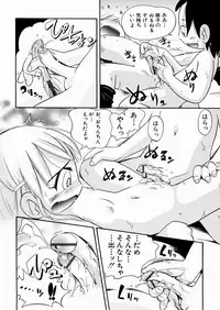 [Hoshino Fuuta] Itazura Chuuihou!