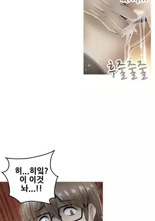 Keep the Girls Ch.0-24