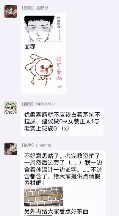 [Koyubi] Manin Densha to Kimi | 满员电车与你 Ch. 1-4 [Chinese] [拾荒者汉化组] [Digital]