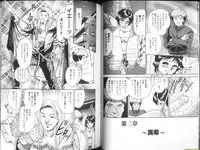 [Chikaishi Masashi] Ingyaku Lynch