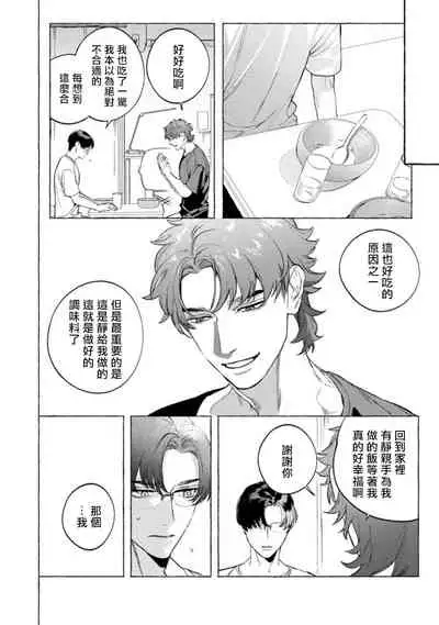 Office no Hyou | 办公室里的猎豹 1-6