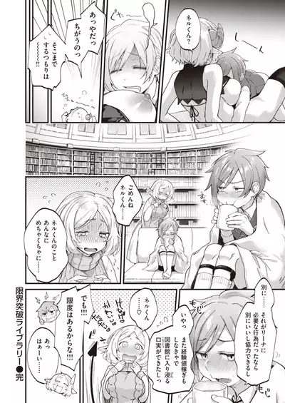 COMIC Kairakuten 2020-08