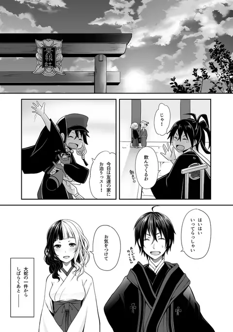 夜明け前に愛を込めて