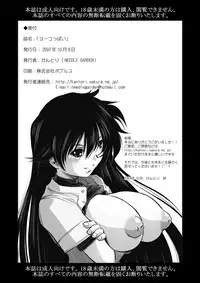 [NEEDLE GARDEN (Kantori)] Yoko Pai (Tengen Toppa Gurren Lagann)