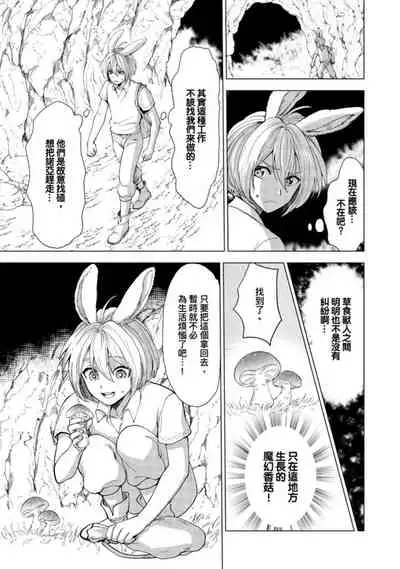 Boku de Mitashite | 用我來滿足吧 Ch. 1-5