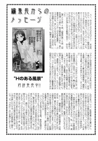 [Anthology] H no Aru Fuukei