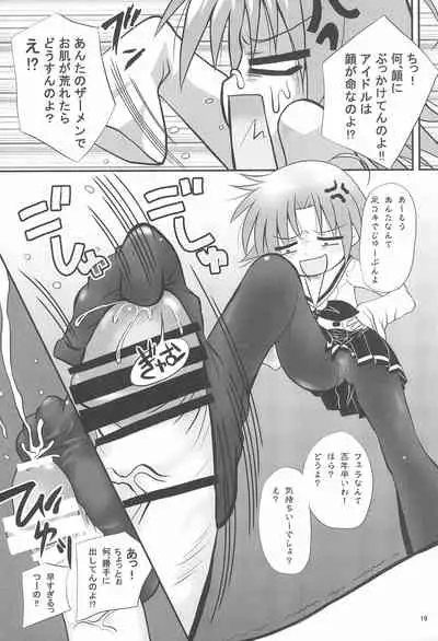 (C72) [Shiawase Kanmiryou (Yuki Tomoshi)] Aki Neko (Lucky Star, Gegege no Kitaro)