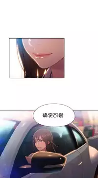 [Bak Hyeong Jun] Sweet Guy Ch.52-62 (Chinese)