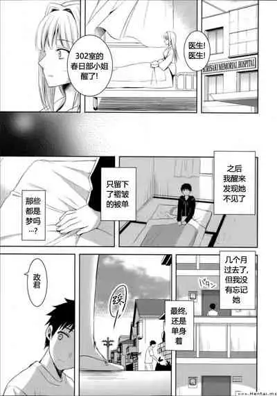 [Ayakawa Riku] Boku wa Kimi wo Daite Nemuru. (Ane-Imo♥Love H) [Chinese]