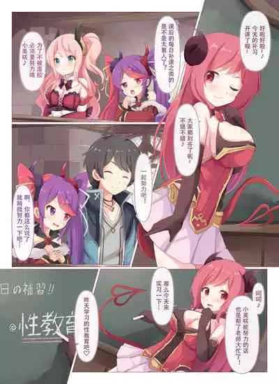 Lucent Gakuin Hoshuujugyou Houkentaiiku Jisshuu