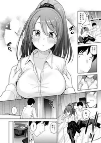 Erohon o Sutetara Konoko ga Tsurechatta!? Ch. 1-10