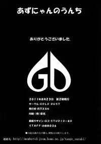 (C80) [GOLD DUST (Kuromimi, Tange Suzuki)] Houkago Unchi Time (K-ON!)