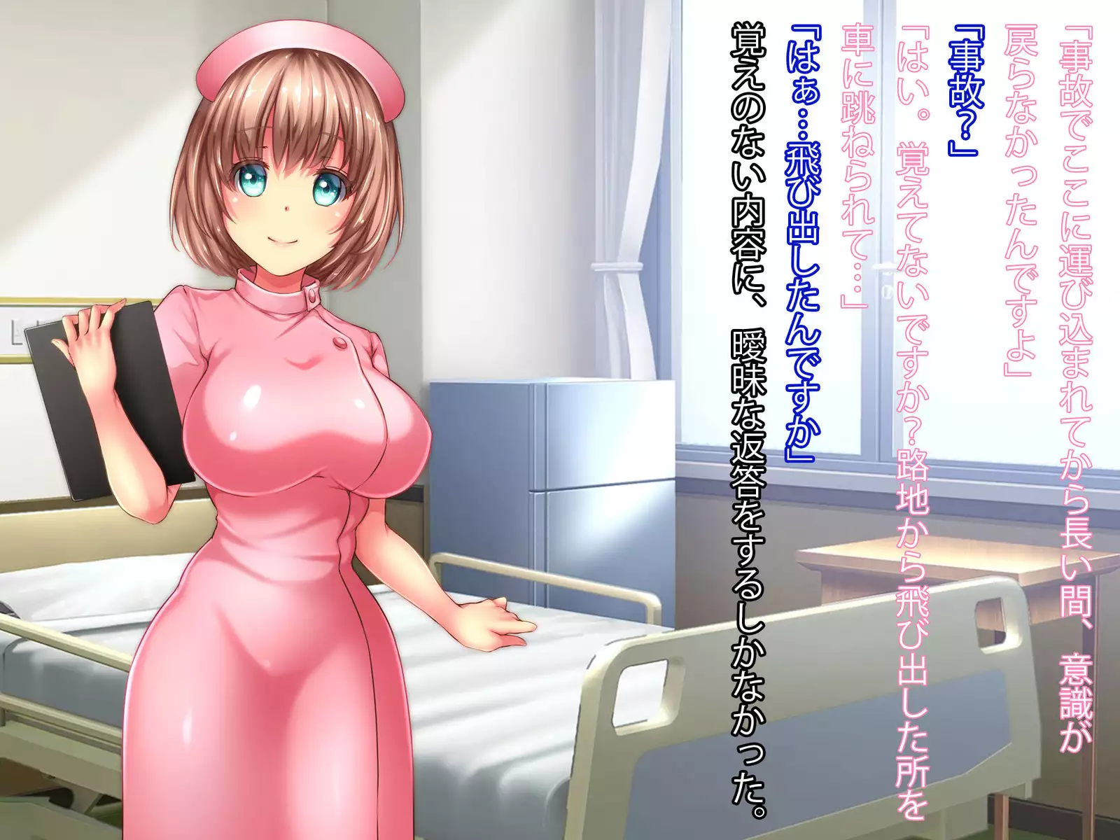 Reikan Shoujo #3 Anata Tasukete...Shinnyusha ni Zitaku de Yararemakuru Niiduma