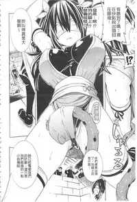 [Tendou Masae] Ochita Mesubuta-tachi - Fallen Bitches | 墮落的♀牝豚們 [Chinese]