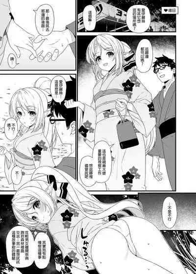 酒家 援助1-13 全无修 带总集篇番外