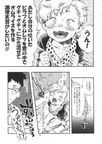 (C90) [Minori Kenkyuujo (Minori Kenshirou)] Minori Kenkyuujo Soushuuhen 2012~2015