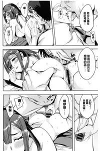 [Emua] Sekigahara Shouji Hitodumabu | 關原商事人妻部 [Chinese]