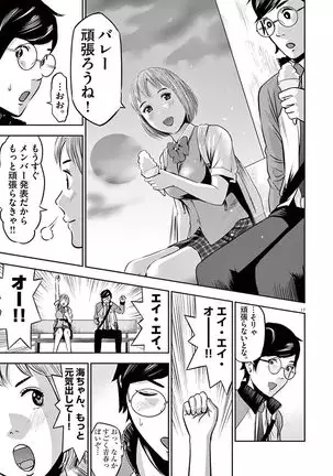 Te no Hira ni Ai wo! V01