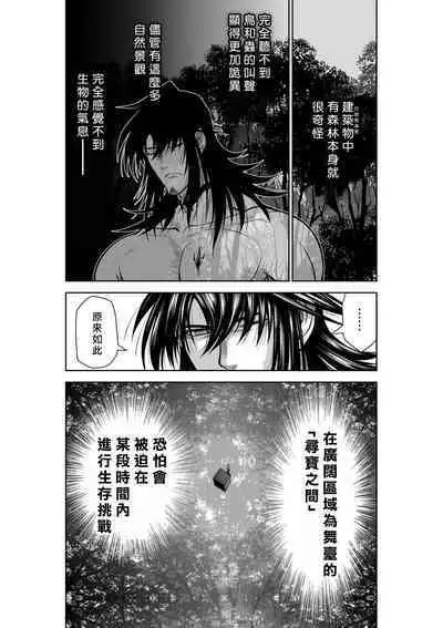 [Tetsu MOMOTA] Chijou Hyakkai R18 Ch31-35 [Chinese] 地上100層 [牛頭人酋長之魂漢化]