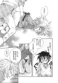 [Aranaga Hikaru] Chibikko Club