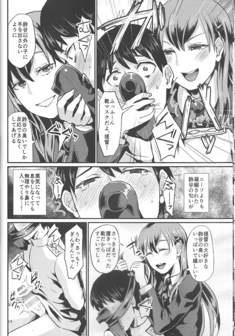 Kanpan KneeSo de Kucchukuchu