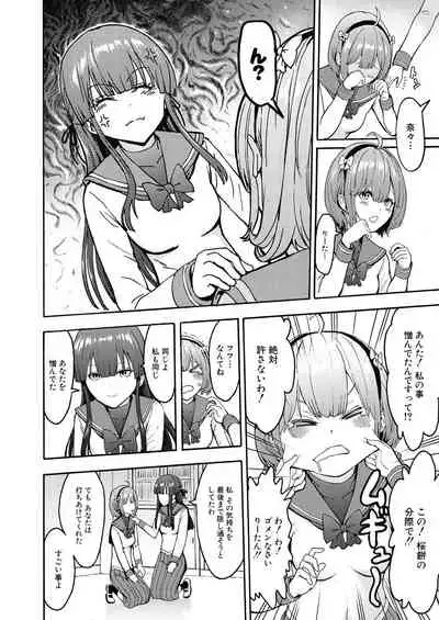 Yami Seito Kaichou Ch. 1-5