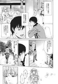 [Syuuen] Ryoujoku Shinnyuu Shain