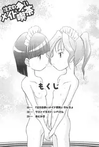 (SC36) [Wancho-ke (Wancho)] Chuumon no Ooi Maid-Kissa