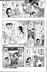COMIC HANA-MAN 2014-04