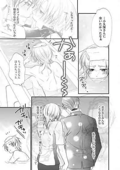 Chippai Joshi to Oppai Danshi 1-25