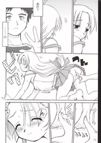 (C63) [Takotsuboya (TK)] Kaede-chan no Yuuutsu!! (Kizuato)