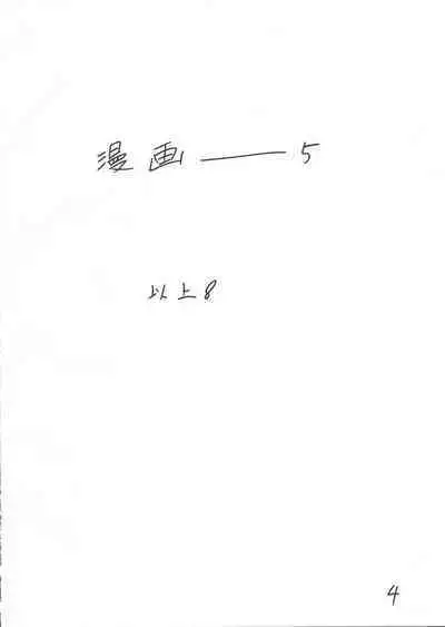 Giroutei "Chi" no Maki