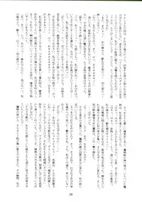 (SC36) [(Yuu) Adashino Suisan (Isshi Taira)] 14 Gurui (Etrian Odyssey)