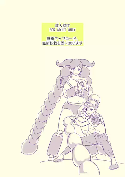 Seishori Benza no Star Princess