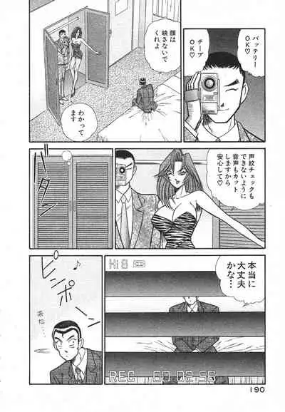 [Inui Haruka] Uruonna Volume 1