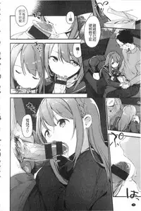 [Fujiyama] Naishogoto [Chinese]