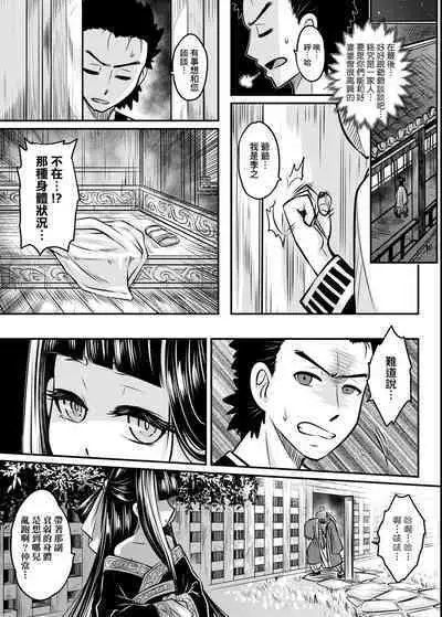 Eiseiruten | 永世流轉