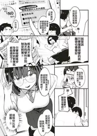 [Ouchi Kaeru] Tensai Eno Chikamichi (COMIC X-EROS #66) [Chinese] [code183漢化] [Digital]