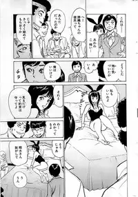 Comic Bazooka DEEP 2009-03 Vol.11