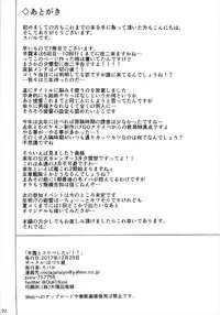 (C93) [Hozuriya (Subaru)] Hayashimo to Sukebe Shitai!! (Kantai Collection -KanColle-)