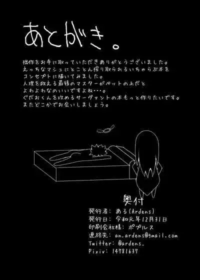 Mash ni Shiboritorareru Hon