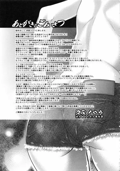 Eroge Kanojo - Erotic Game Girlfriend