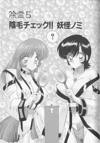 [Kamitou Masaki] Tenshin Miko Shiina ~ Vestal Virgin Shiina