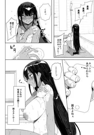 Seijo Choukyou Namaiki na Mei o Wakarasete