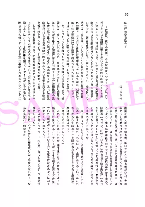 Allen Lotus Total Anthology 【CLOWN PRINCESS】rsample