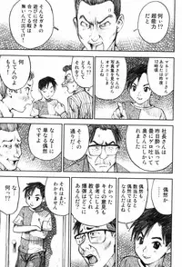 [Nakamura Mizumo] Shoujo Meikyuu