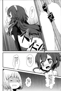 (C87) [Toki no Haguruma (Mugaku Tsutomu)] Ryoute ni Hana (Fire Emblem: Awakening)