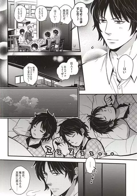 原始、彼は太陽だった