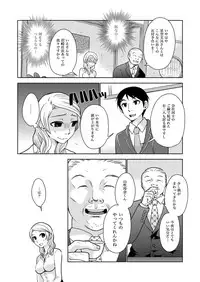 [Rinri Kazuki] Career Ana Woman